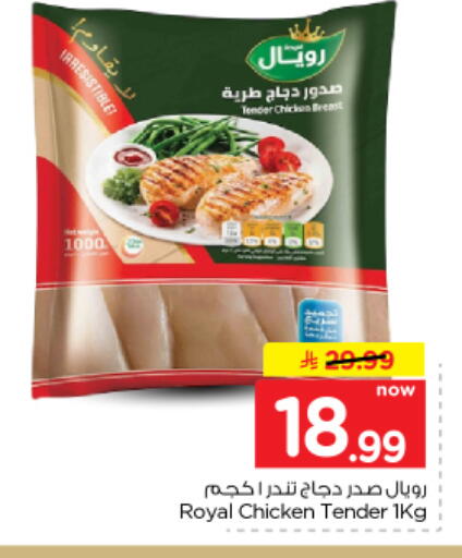 available at نستو in مملكة العربية السعودية, السعودية, سعودية - الخرج
