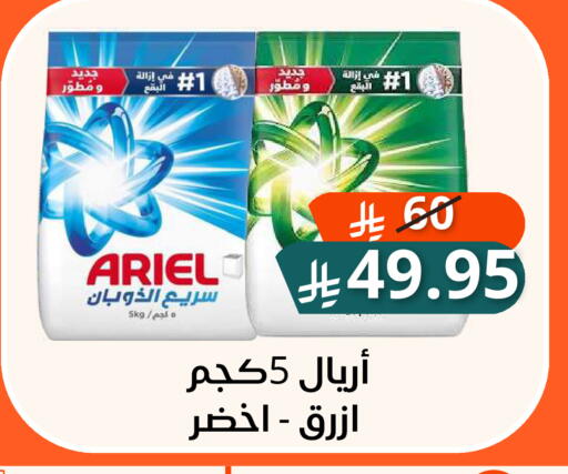 متوفر لدى سعودى ماركت في مملكة العربية السعودية, السعودية, سعودية - مكة المكرمة