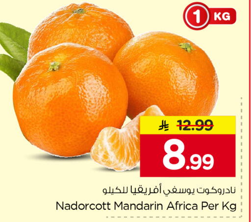 Mandarin available at Nesto in KSA, Saudi Arabia, Saudi - Jubail
