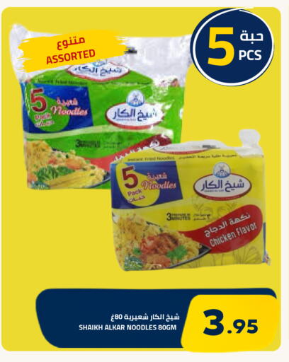 متوفر لدى أسواق أسترا في مملكة العربية السعودية, السعودية, سعودية - تبوك