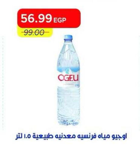 available at Metro Market  in Egypt - Cairo