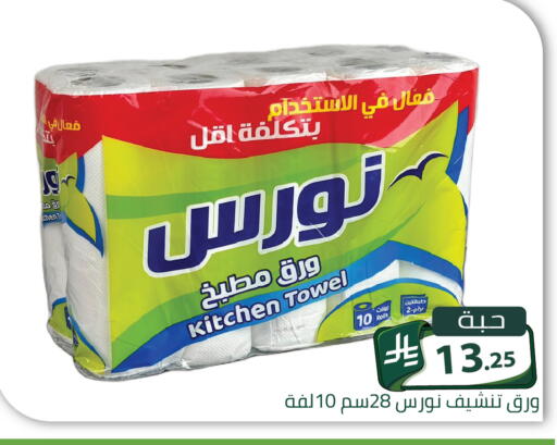 متوفر لدى تخفيضات العائلة في مملكة العربية السعودية, السعودية, سعودية - الرياض