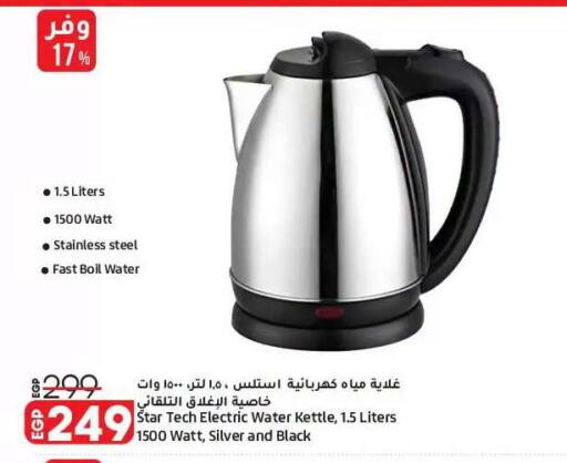 available at Lulu Hypermarket  in Egypt - Cairo