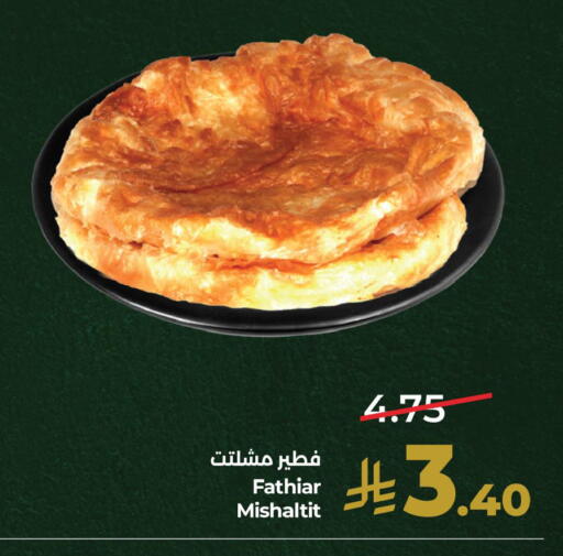 متوفر لدى لولو هايبرماركت في مملكة العربية السعودية, السعودية, سعودية - الجبيل‎