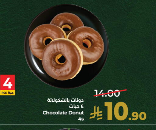 متوفر لدى لولو هايبرماركت في مملكة العربية السعودية, السعودية, سعودية - الجبيل‎