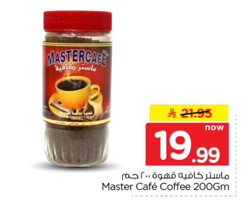 متوفر لدى نستو في مملكة العربية السعودية, السعودية, سعودية - الجبيل‎
