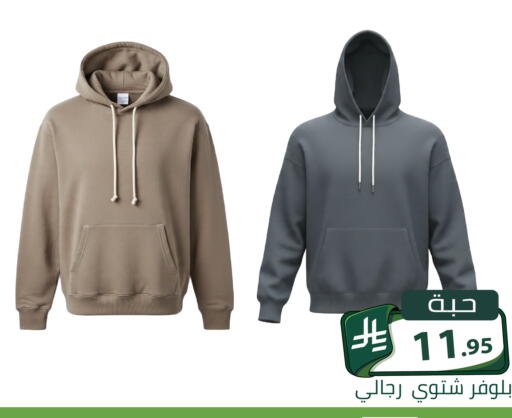 متوفر لدى تخفيضات العائلة في مملكة العربية السعودية, السعودية, سعودية - الرياض