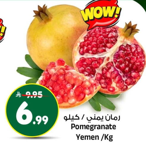 Pomegranate من Yemen متوفر لدى المدينة هايبرماركت في مملكة العربية السعودية, السعودية, سعودية - الرياض