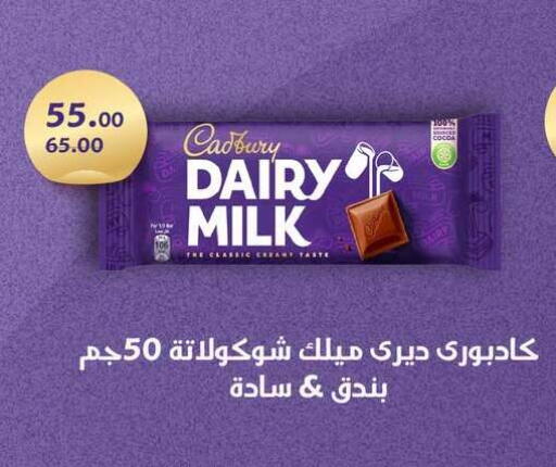 available at فتح الله in Egypt - القاهرة
