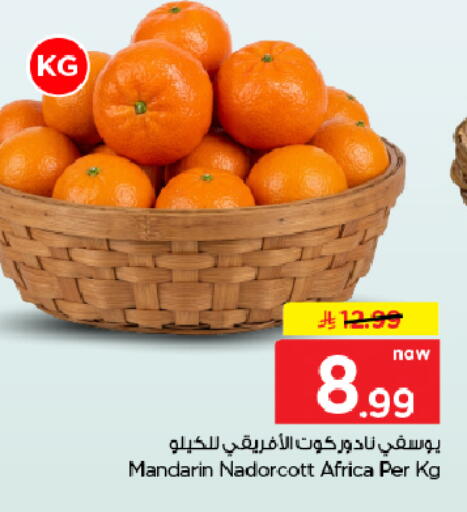Mandarin متوفر لدى هايبر الوفاء في مملكة العربية السعودية, السعودية, سعودية - المنطقة الشرقية