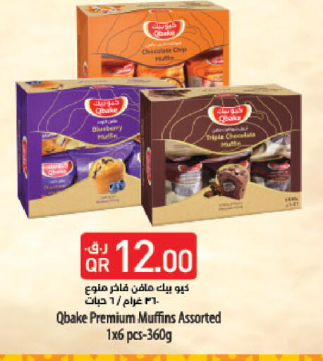 Blueberry BlueBerry available at LuLu Hypermarket in Qatar - Al Wakra