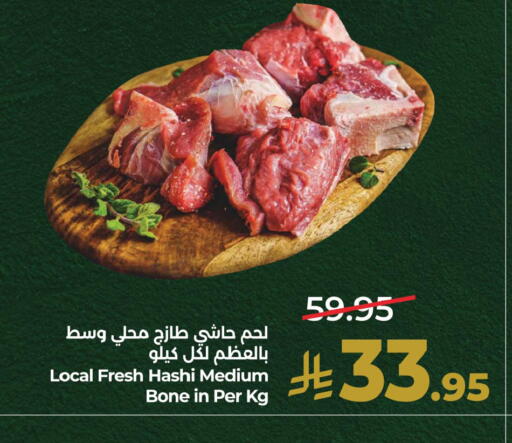 available at لولو هايبرماركت in مملكة العربية السعودية, السعودية, سعودية - الخبر‎