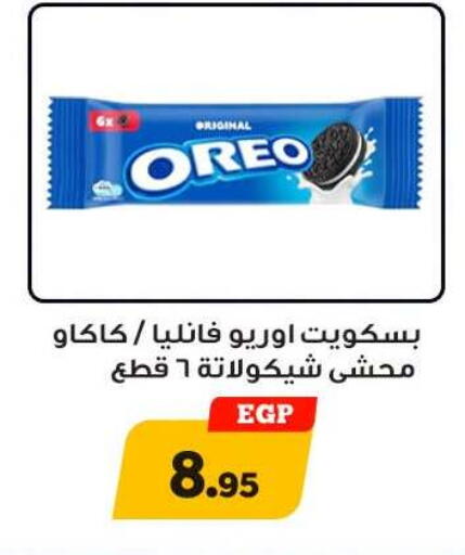available at أولاد رجب in Egypt - القاهرة