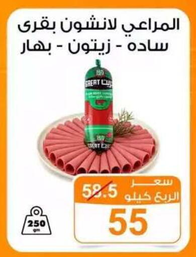 available at Gomla Market in Egypt - Cairo