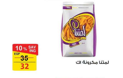 available at فتح الله in Egypt - القاهرة