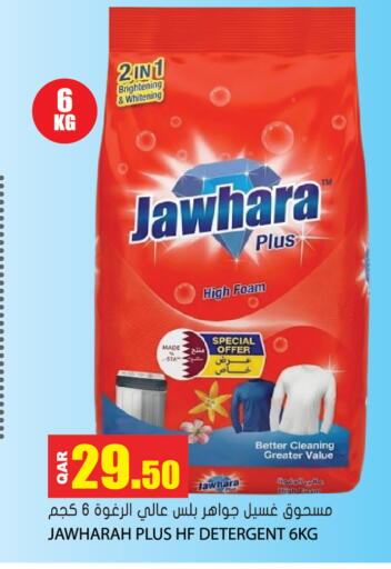 available at Grand Hypermarket in Qatar - Umm Salal