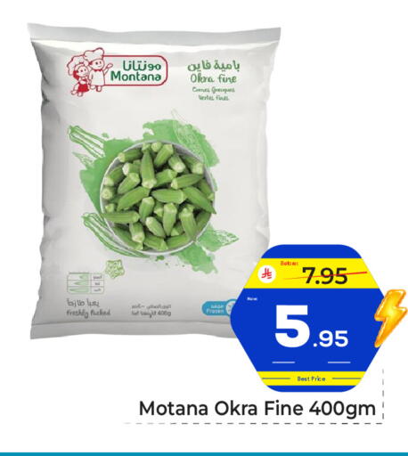 Okra available at مكة هايبرماركت in مملكة العربية السعودية, السعودية, سعودية - جدة