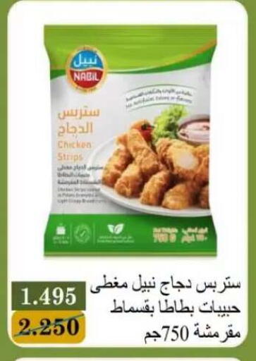 available at Bayan Cooperative Society in Kuwait - Kuwait City