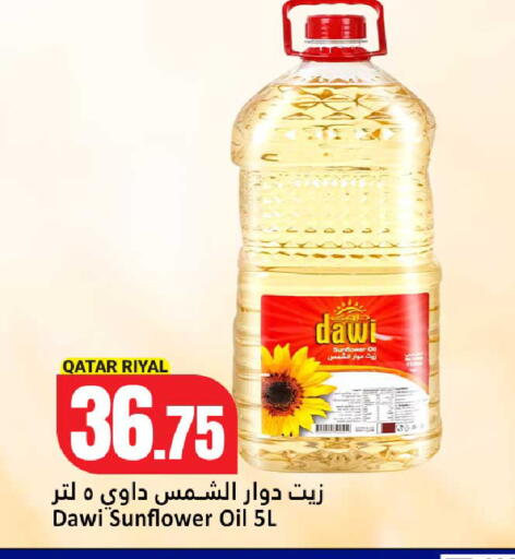 متوفر لدى دانة هايبرماركت في قطر - الخور