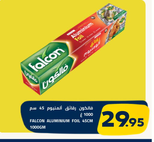 متوفر لدى أسواق أسترا في مملكة العربية السعودية, السعودية, سعودية - تبوك