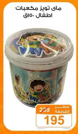 available at Gomla Market in Egypt - Cairo