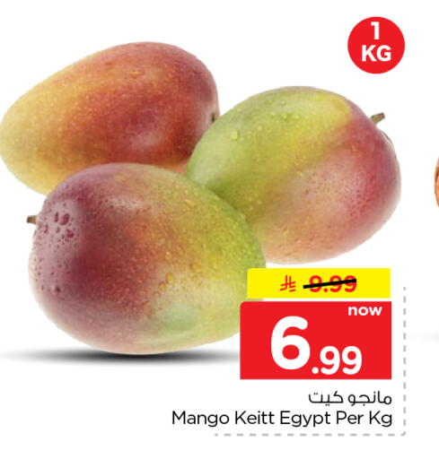 Mango من Egypt متوفر لدى نستو في مملكة العربية السعودية, السعودية, سعودية - الرياض