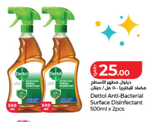 available at لولو هايبرماركت in قطر - أم صلال