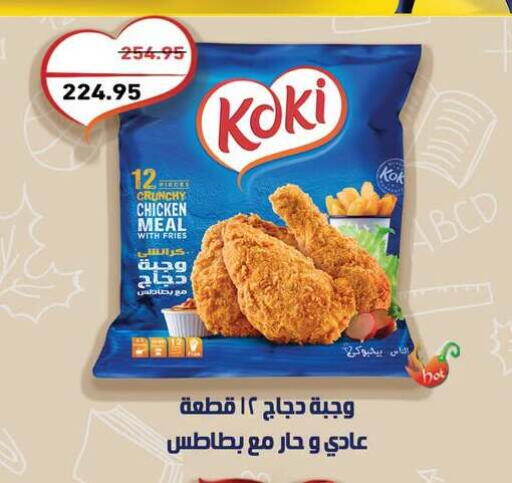 available at Othaim Market   in Egypt - Cairo