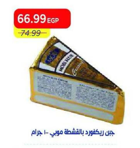 متوفر لدى مترو ماركت في Egypt - القاهرة