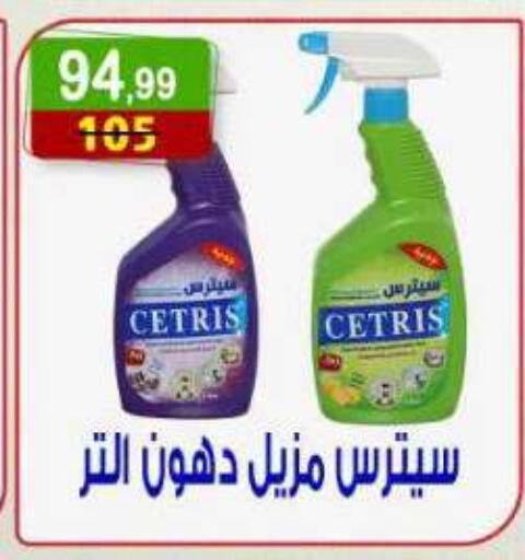 available at Hyper Eagle in Egypt - Cairo