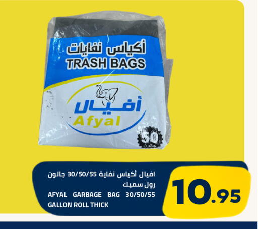متوفر لدى أسواق أسترا في البحرين