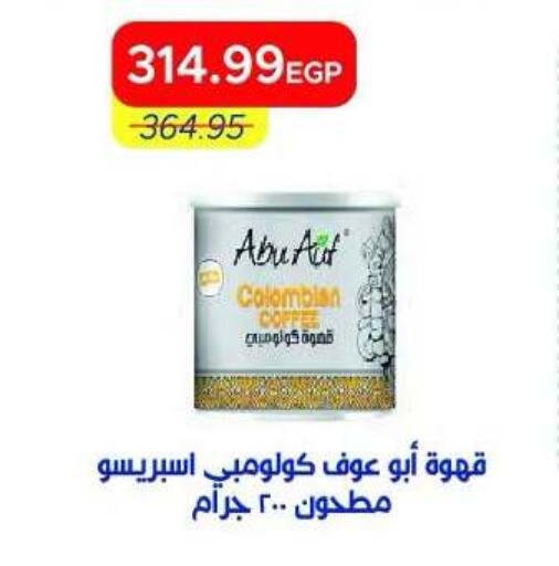 available at Metro Market  in Egypt - Cairo