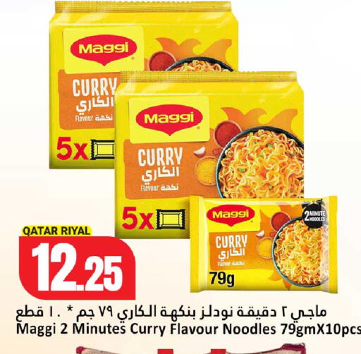 available at دانة هايبرماركت in قطر - الشمال