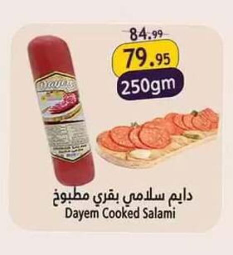 متوفر لدى الرايه  ماركت في Egypt - القاهرة