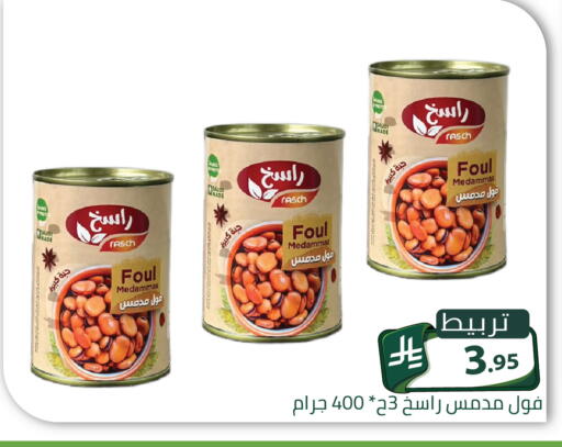 متوفر لدى تخفيضات العائلة في البحرين