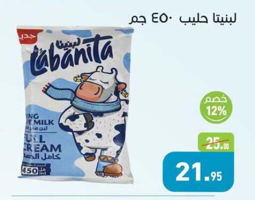 available at Othaim Market   in Egypt - Cairo
