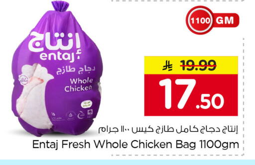 available at Nesto in KSA, Saudi Arabia, Saudi - Jubail