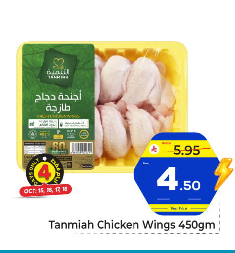 available at مكة هايبرماركت in مملكة العربية السعودية, السعودية, سعودية - جدة