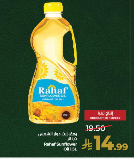متوفر لدى لولو هايبرماركت في مملكة العربية السعودية, السعودية, سعودية - الخبر‎