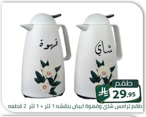متوفر لدى تخفيضات العائلة في مملكة العربية السعودية, السعودية, سعودية - الرياض