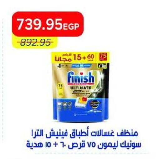 available at Metro Market  in Egypt - Cairo
