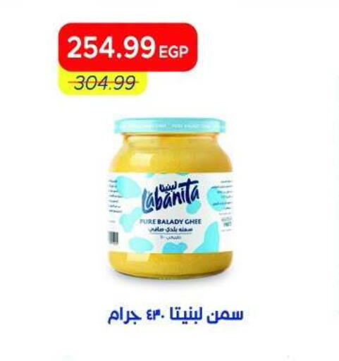 available at Metro Market  in Egypt - Cairo