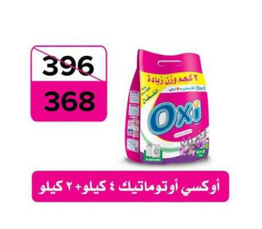 available at فتح الله in Egypt - القاهرة