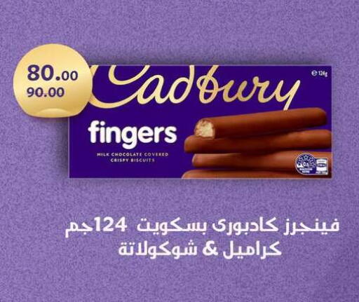 available at فتح الله in Egypt - القاهرة