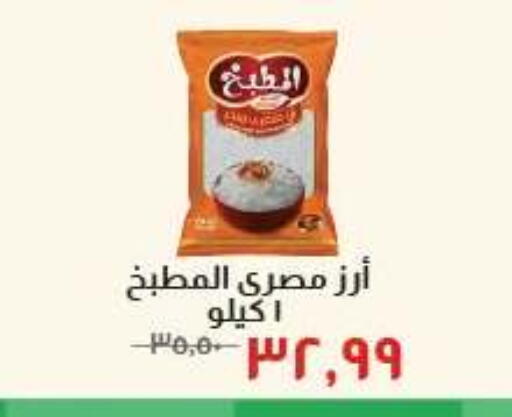 متوفر لدى خير زمان في Egypt - القاهرة