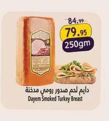 متوفر لدى الرايه  ماركت في Egypt - القاهرة