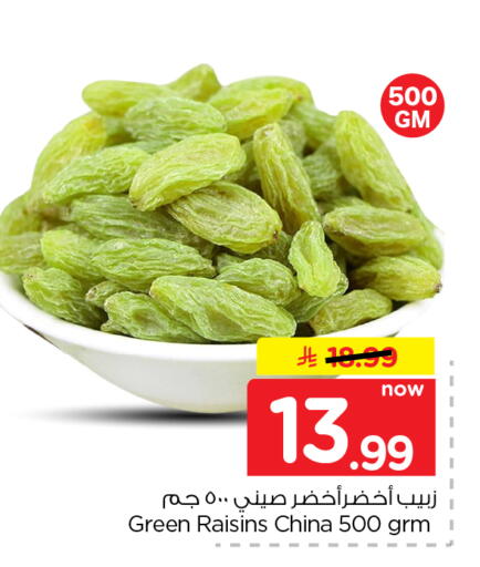متوفر لدى نستو في مملكة العربية السعودية, السعودية, سعودية - المجمعة