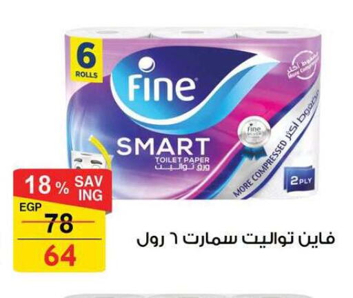 available at Fathalla Market  in Egypt - Cairo