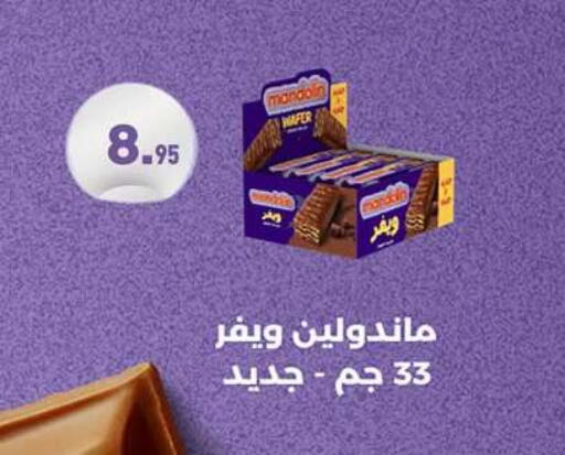 متوفر لدى أسواق العثيم في Egypt - القاهرة