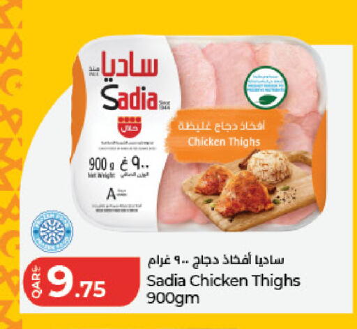 available at لولو هايبرماركت in قطر - الشمال